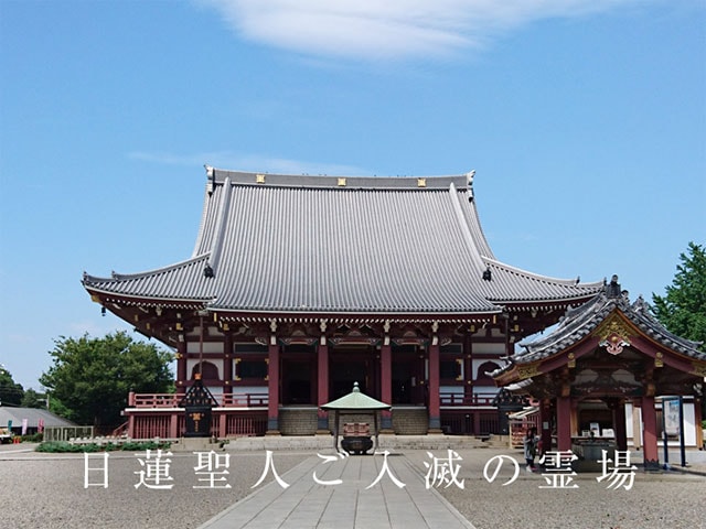 日蓮宗 大本山 「池上本門寺」 | 株式会社 石徳 東京都内のお墓・霊園墓地情報・寺院の紹介 国産墓石取扱